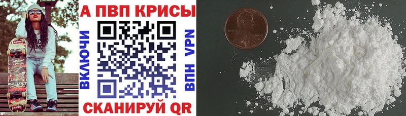 где продают   Волжск  Альфа ПВП кристаллы 