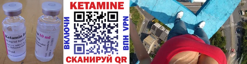 Кетамин ketamine  Волжск 