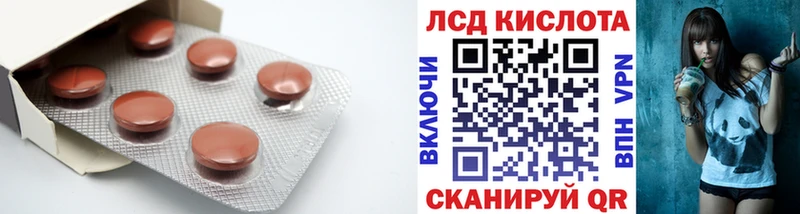 как найти   Волжск  LSD-25 экстази кислота 