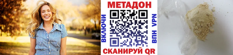 Метадон кристалл  купить   hydra вход  Волжск 